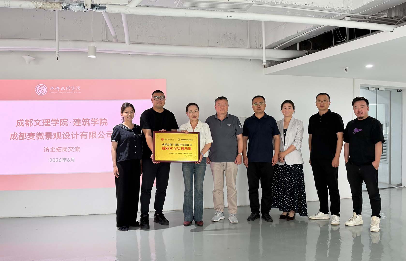 MWLA × 成都文理学院｜关于设计教育与实践的交流